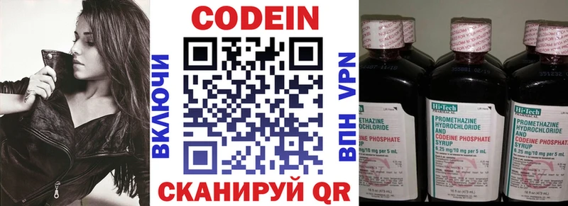 Кодеиновый сироп Lean напиток Lean (лин)  Ивангород 