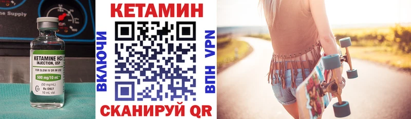 Кетамин ketamine  Ивангород 