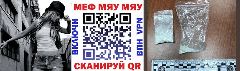 как найти закладки  Ивангород  Мефедрон мяу мяу 