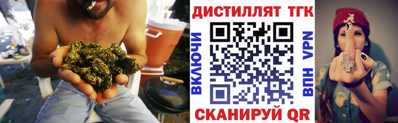 Дистиллят ТГК гашишное масло Ивангород